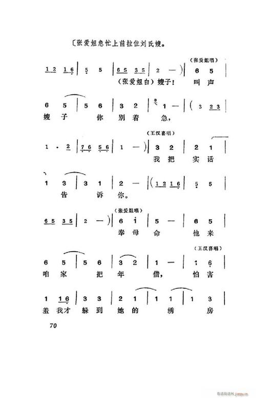 王汉喜借年吕剧全剧5175