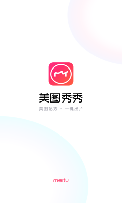 美图秀秀2022年官方新版下载-美图秀秀2022最新版下载