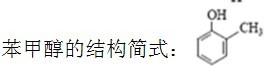 甲苯的结构简式为什么不对