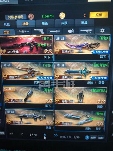 生死狙击安卓4399生死狙击v8天神号低价出售