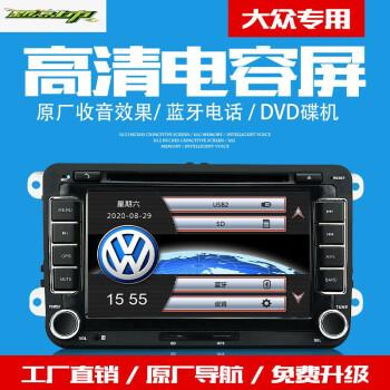 定制适用于大众朗逸帕萨特速腾迈腾途观捷达宝来倒车影像中控大屏导航