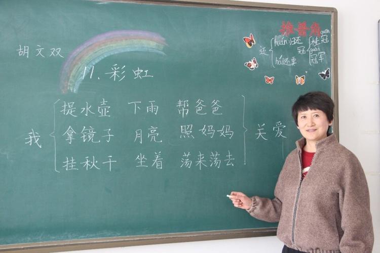 苏南小学开展教师板书设计大赛活动