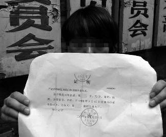 祖母离世27年死亡证明"卡壳" 火化证明不能证实死亡