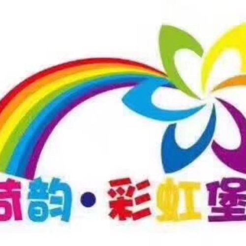 彩虹堡幼儿园《狂欢万圣节》