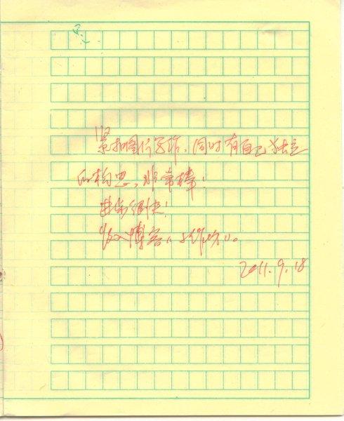 《好斗的小公鸡》(郭瑾晗)
