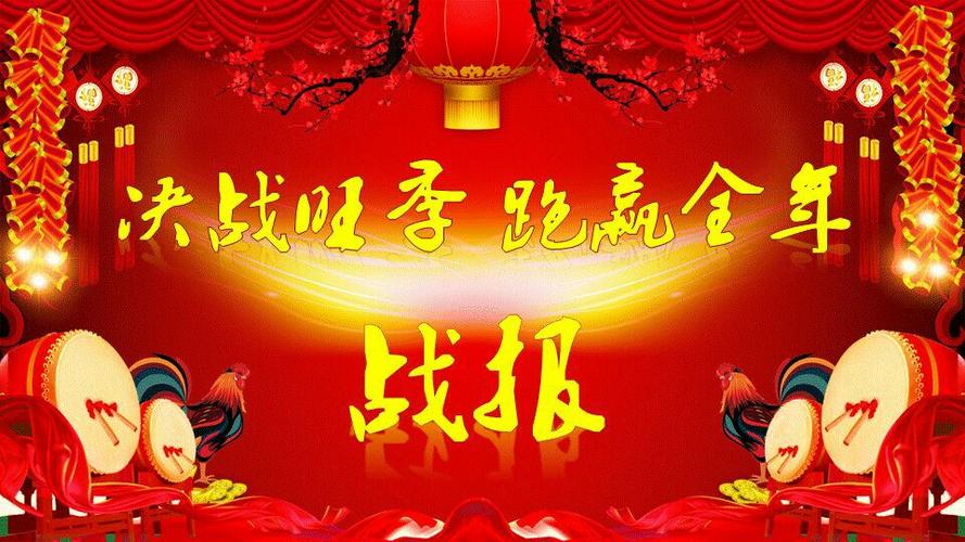 高新支行旺季营销 战报1.