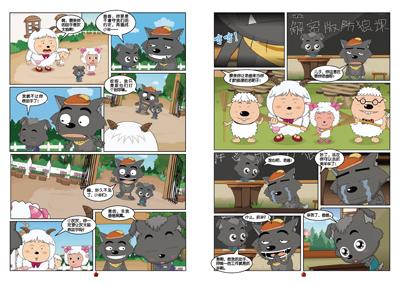 喜羊羊与灰太狼给快乐加油小灰灰上学记 套装全四册