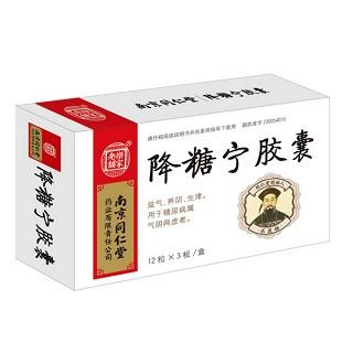 降糖宁胶囊