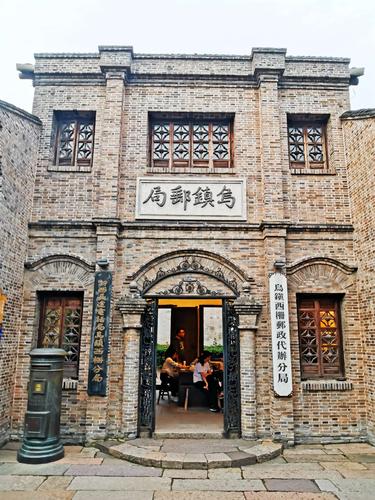乌镇老邮局