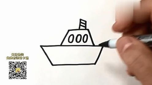少儿简笔画系列——轮船