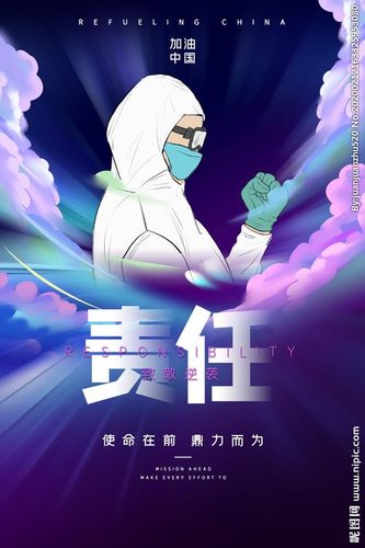 抗击疫情海报设计图__广告设计_广告设计_设计图库_昵