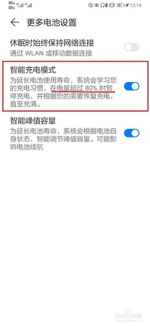 华为手机充不进电咋回事