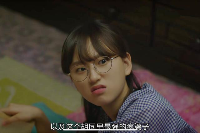 《请回答1988》"外冷内热"的成宝拉:优秀的人,都对自己特别狠