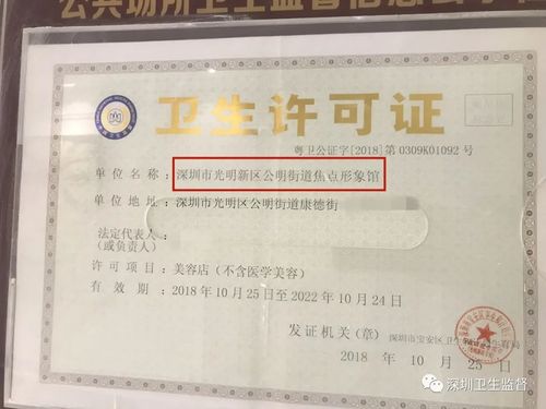 《营业执照》,申请了新的名为"深圳市光明区小不点美甲美睫形象会