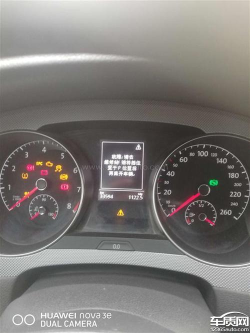 一汽大众高尔夫嘉旅行驶时故障灯报警