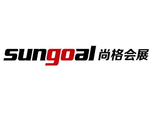 尚格会展股份有限公司