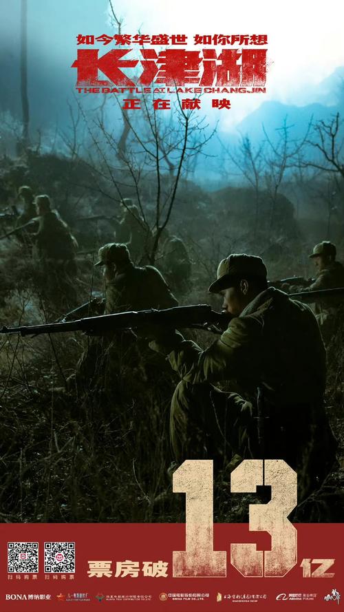 长津湖的海报文案太太太太太热血了