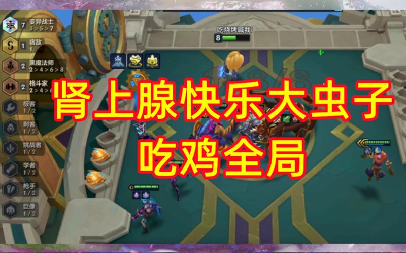 活动作品金铲铲肾上腺大虫子吃鸡全局