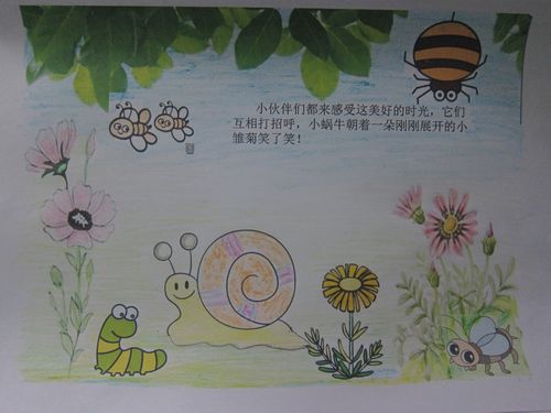 绘本故事"小蜗牛历险记"