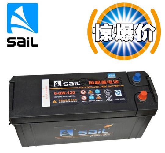 风帆蓄电池汽车电瓶12v120ah