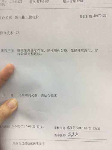 滑雪磕了尾椎骨,拍片结果有一句叫,尾椎顺列欠整,这是什么问题?