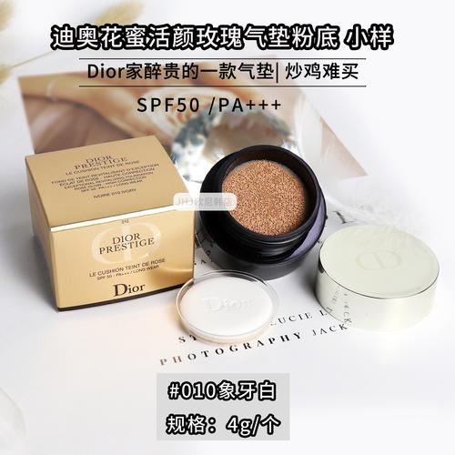 dior迪奥prestige花蜜活颜丝悦玫瑰气垫粉底中小样4g遮瑕保湿持妆