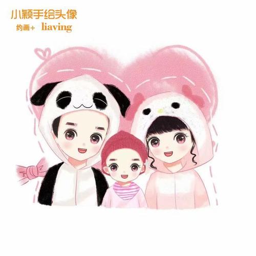 一家三口微信头像分享,希望你会喜欢