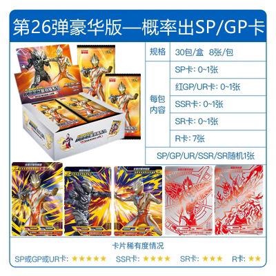 奥特曼卡片豪华版27弹赛罗sp全闪卡2元包ur拼图红gp卡牌收藏册