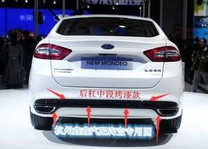 福特13-17款新蒙迪欧后保险杠下裙后杠下巴后杠下段后杠饰条中段