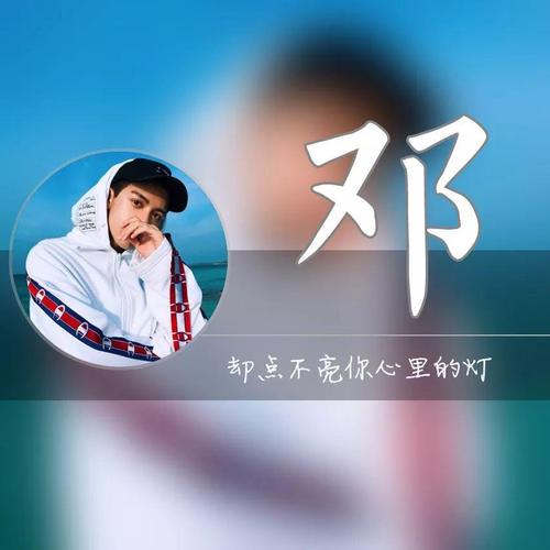 姓氏头像高清版