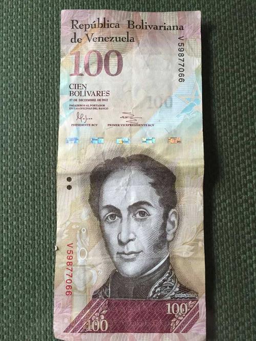 这两张钱是委内瑞拉的货币吗?是什么年份的?