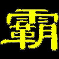 《急,帮派标志》 - 已解决 - 搜搜问问; 问道帮派图标问道帮派图标