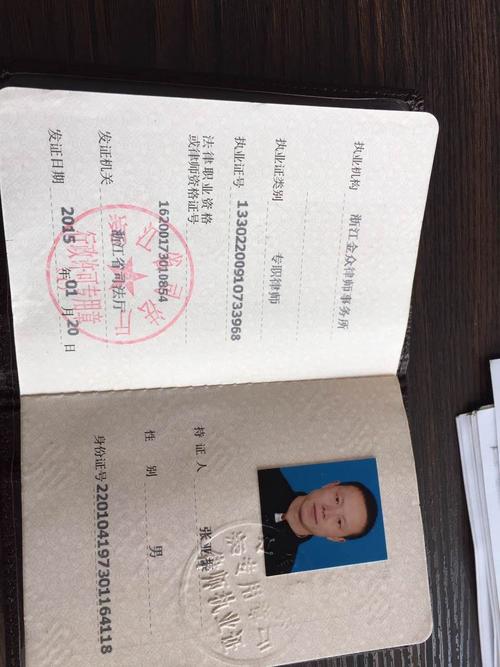 张亚振律师主页