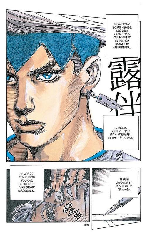 荒木飞吕彦 《岸边露伴卢浮宫之行》