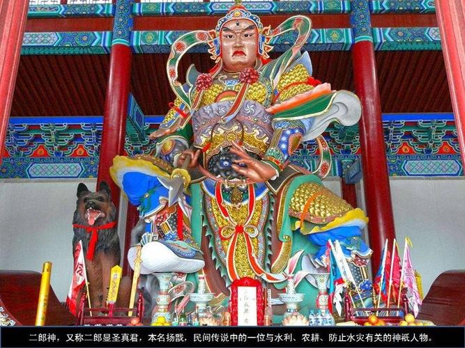 山海关首山二郎庙