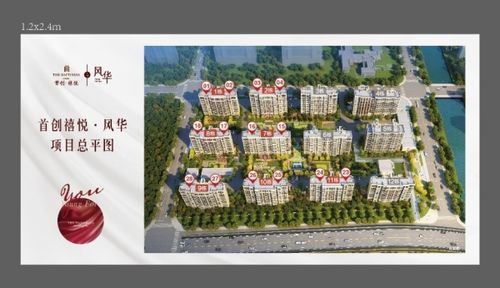 上海青浦《首创禧悦风华》售楼中心——《首创禧悦风华》售楼处电话