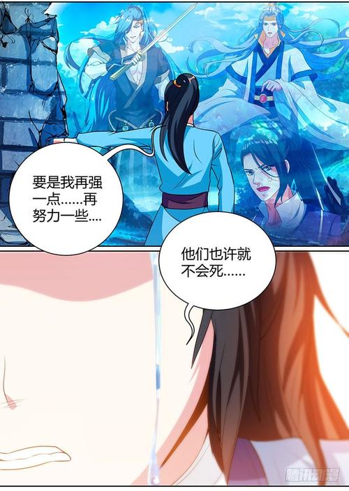 独步逍遥 - 腾讯动漫