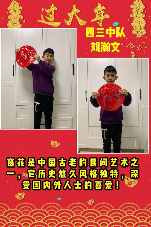 传统文化陪我过大年——兴盛丽景小学四三中队传统过春节活动剪影