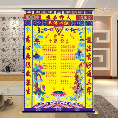 仙堂堂单上方仙玉皇大帝王母娘娘黄色堂单出马仙保家