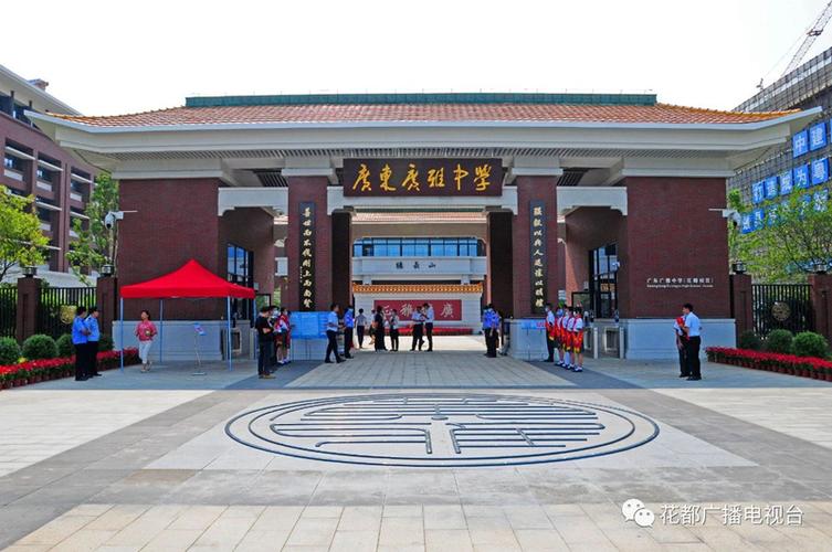 广东广雅中学花都校区举行首次开学典礼暨启用仪式