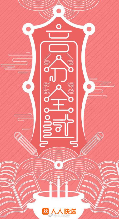 人人早安# #高考加油# 急急如律令,高分全过符!