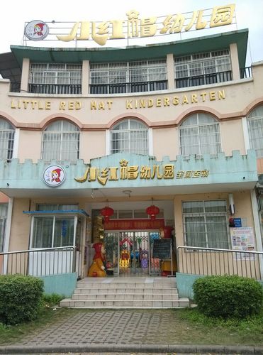 小红帽幼儿园(航云路店)_柳州_百度地图