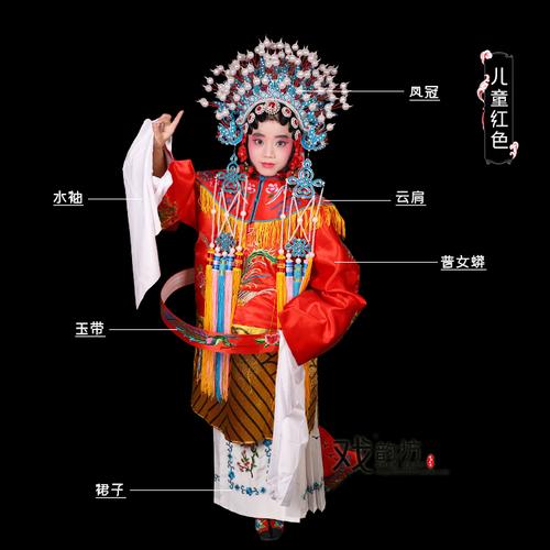戏曲戏剧京剧儿童童女小孩学生服装公主服饰民族服装