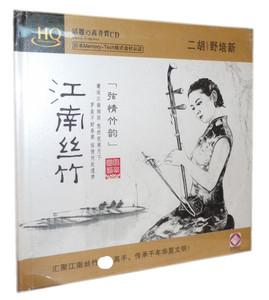 龙源唱片 风华国韵系列 二胡/野培新 江南丝竹 弦情竹韵 hqcd 1cd