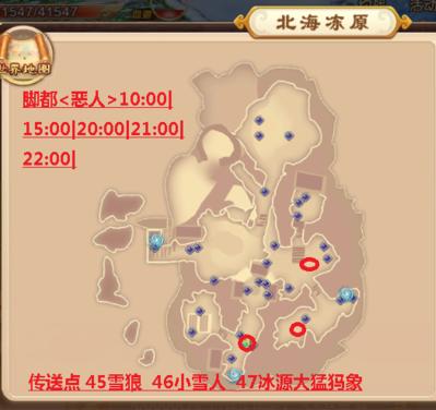 热血江湖手游boss刷新时间 热血江湖手游boss刷新坐标