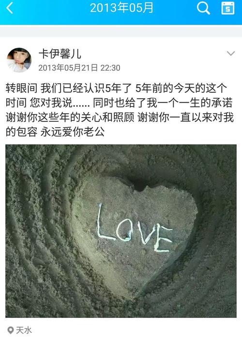 致我们的每个纪念日第十一年(副本)