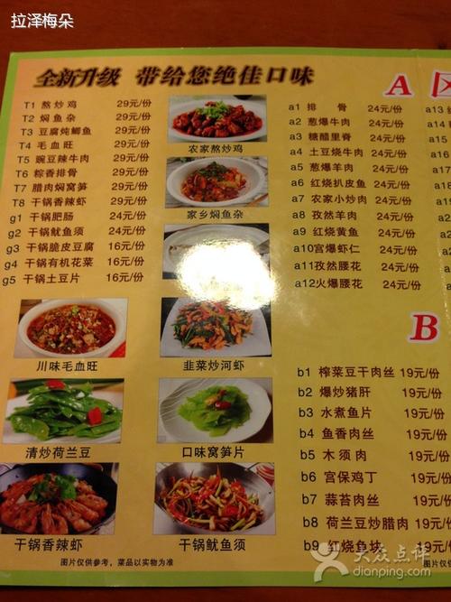 新饮食男女(经六路店)菜单图片 - 第10张