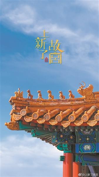 《上新了故宫》海报