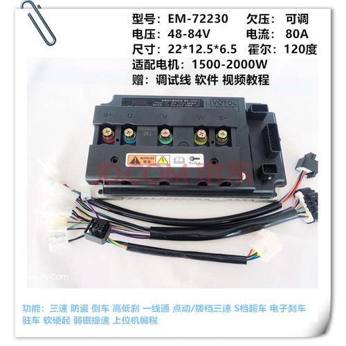 7255控制器蓝德/72330/72350/72490顺增强版em100/150