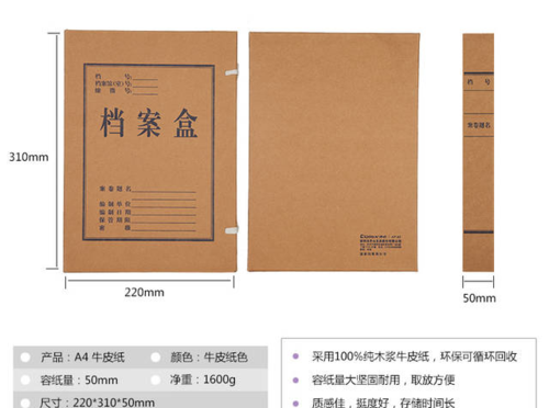 无酸纸档案盒的使用方法